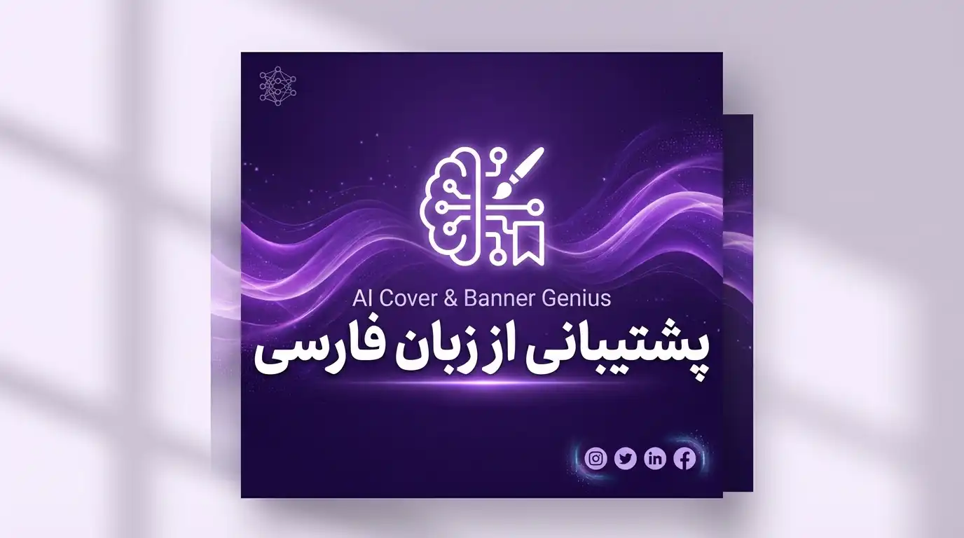 Cover & Banner